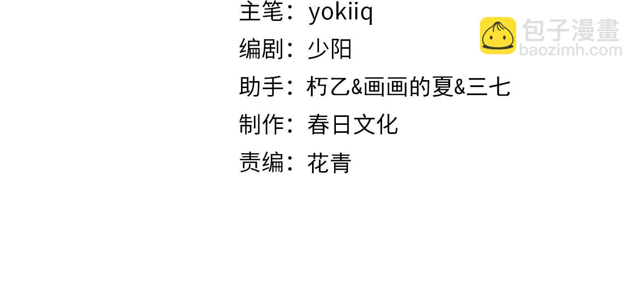 🍼大医凌然 第212话 喜欢玩花花肠子 第4页