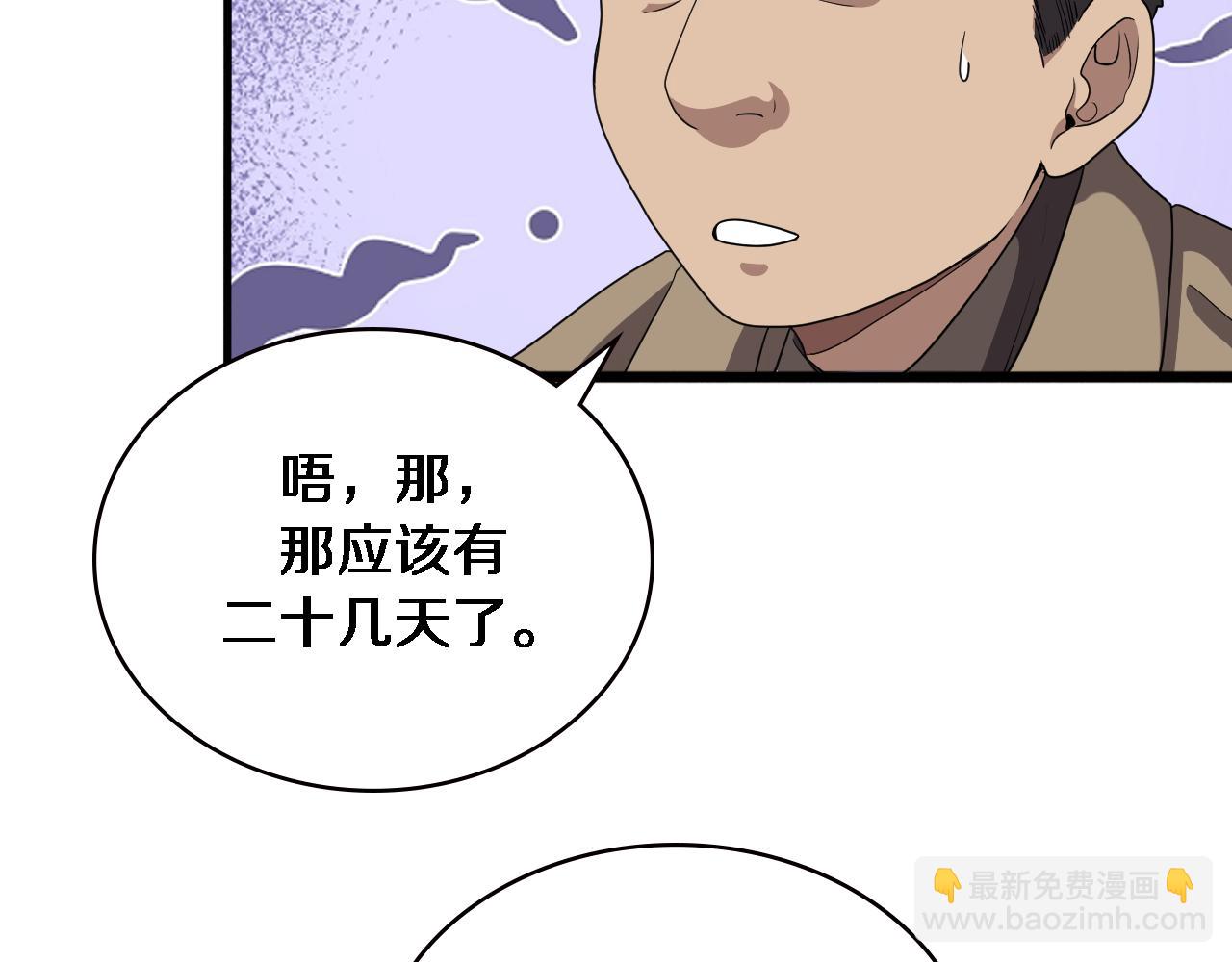 🍼大医凌然 第212话 喜欢玩花花肠子 第41页
