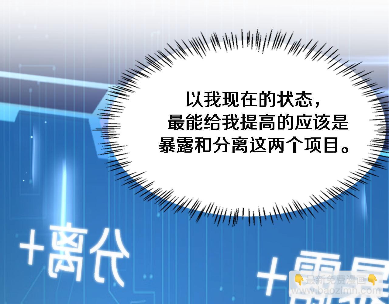 🍼大医凌然 第212话 喜欢玩花花肠子 第5页