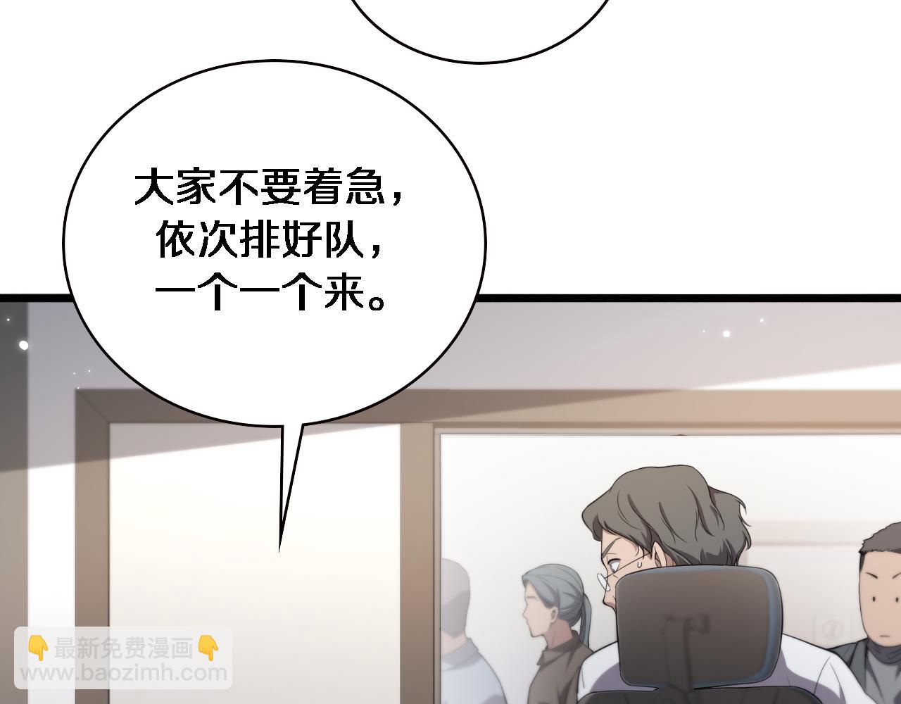 🍼大医凌然 第214话 专家门诊 第15页