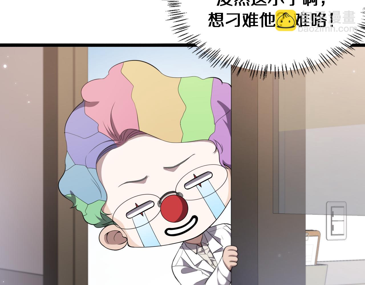 🍼大医凌然 第214话 专家门诊 第19页