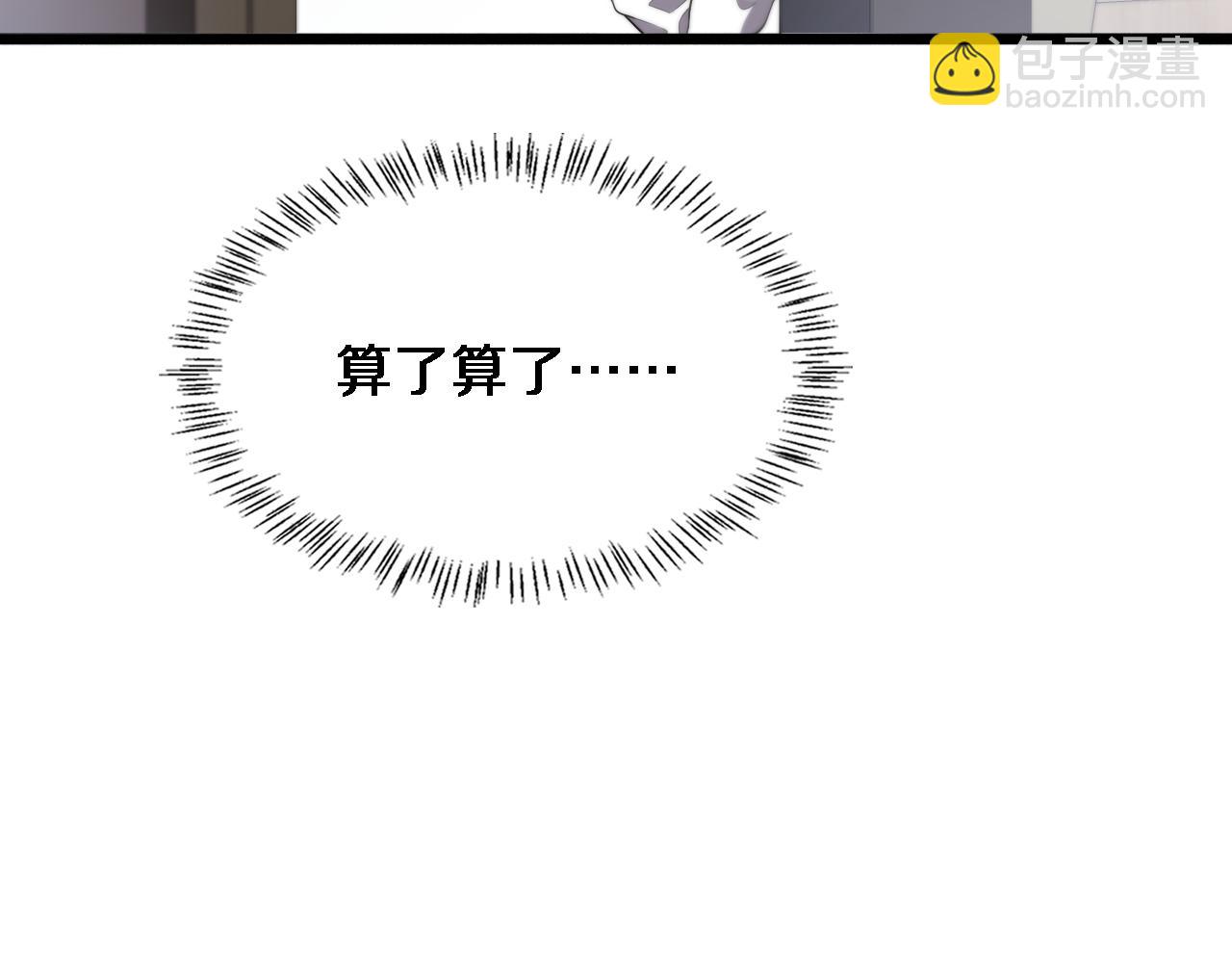 🍼大医凌然 第214话 专家门诊 第20页