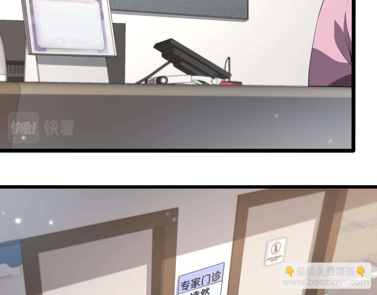 🍼大医凌然 第214话 专家门诊 第23页