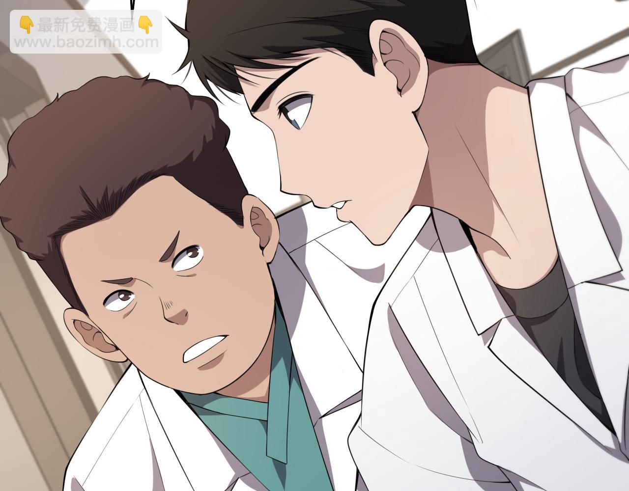 🍼大医凌然 第214话 专家门诊 第28页