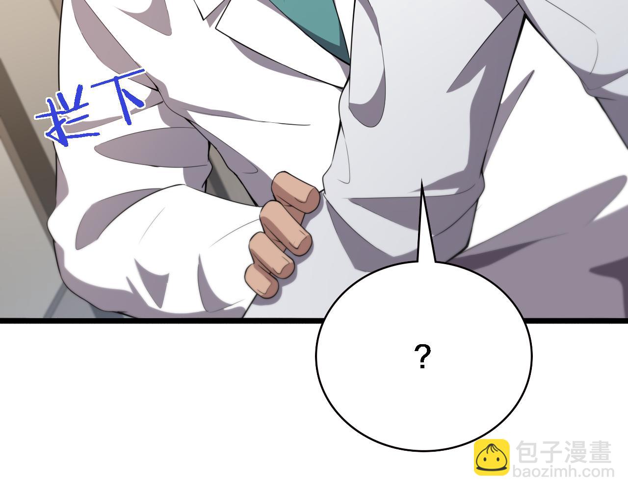 🍼大医凌然 第214话 专家门诊 第29页