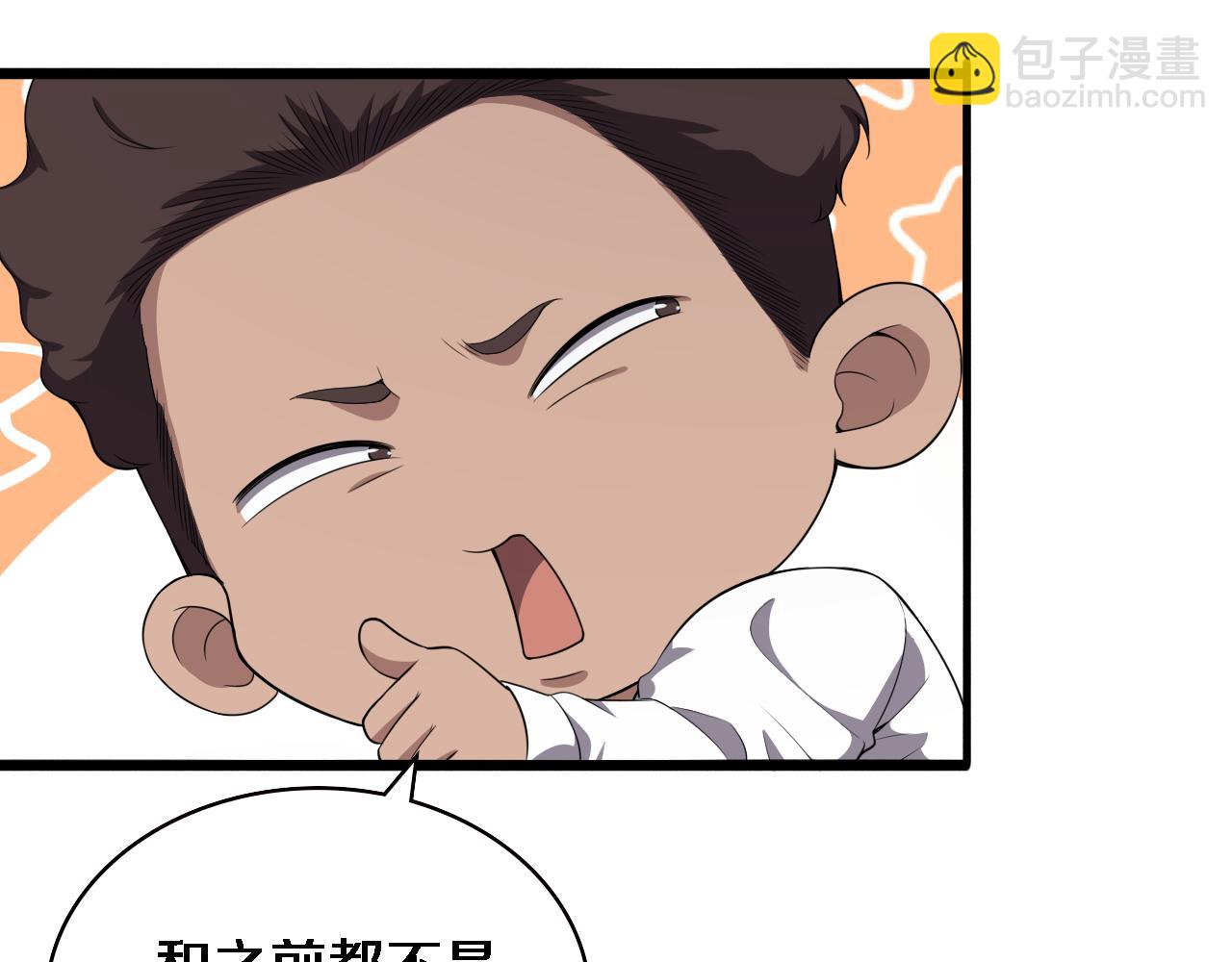 🍼大医凌然 第214话 专家门诊 第30页