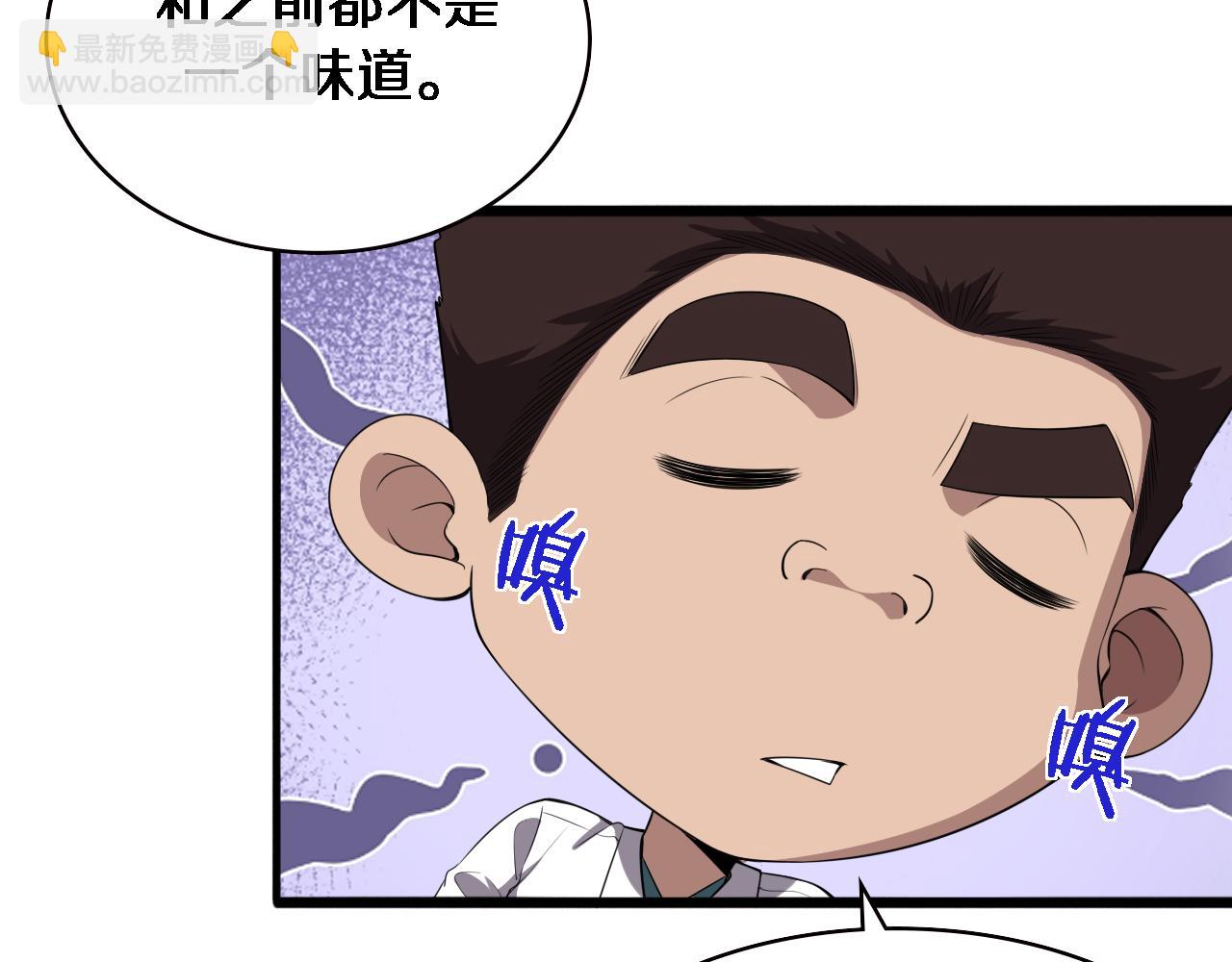 🍼大医凌然 第214话 专家门诊 第31页