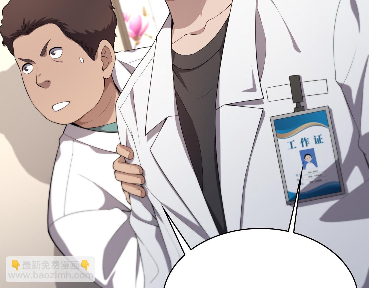 🍼大医凌然 第214话 专家门诊 第35页