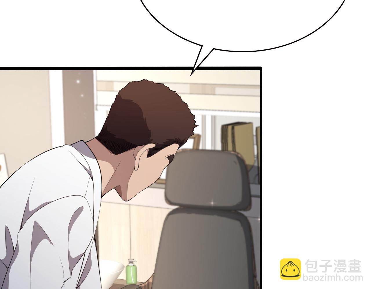 🍼大医凌然 第214话 专家门诊 第39页