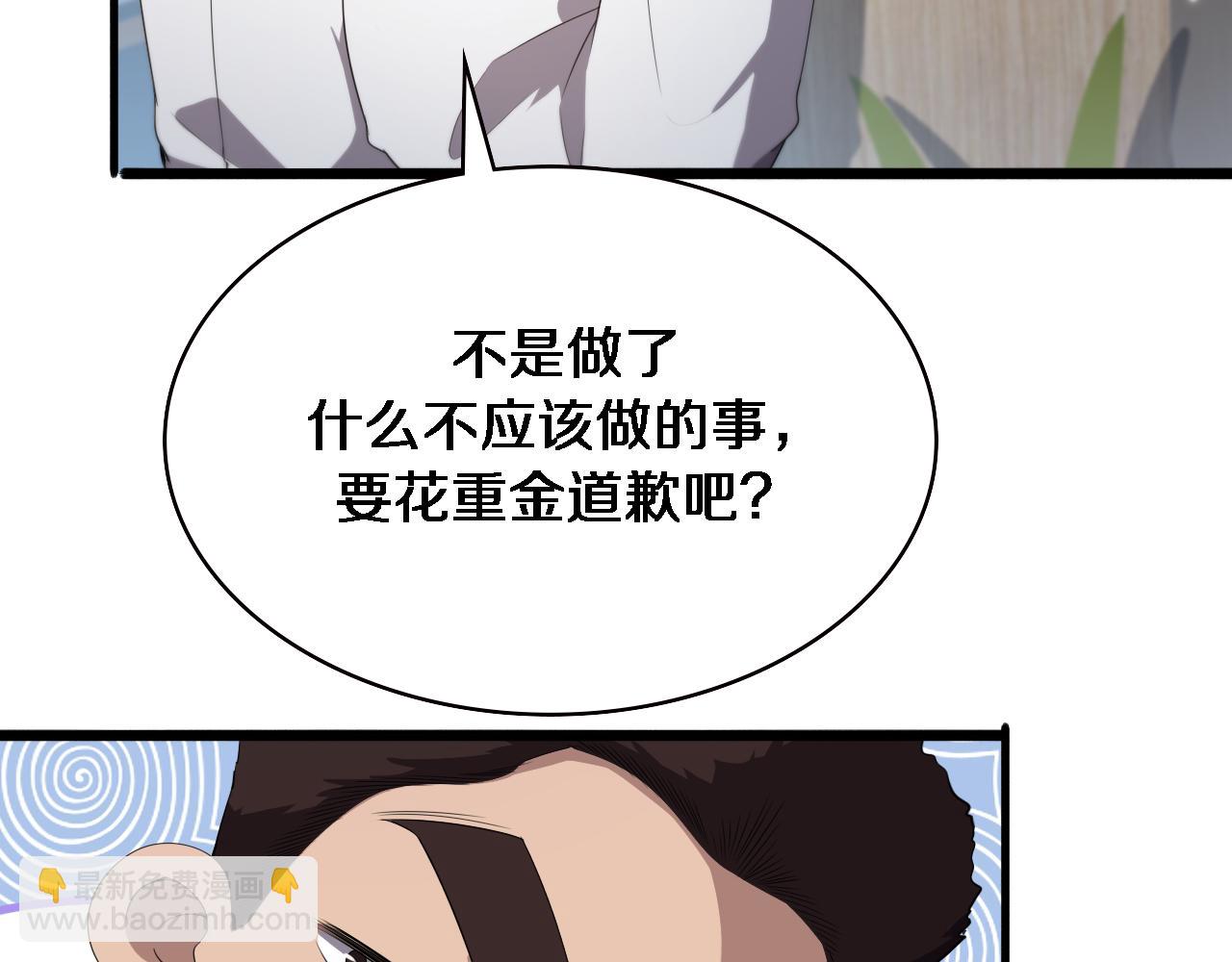 🍼大医凌然 第214话 专家门诊 第42页