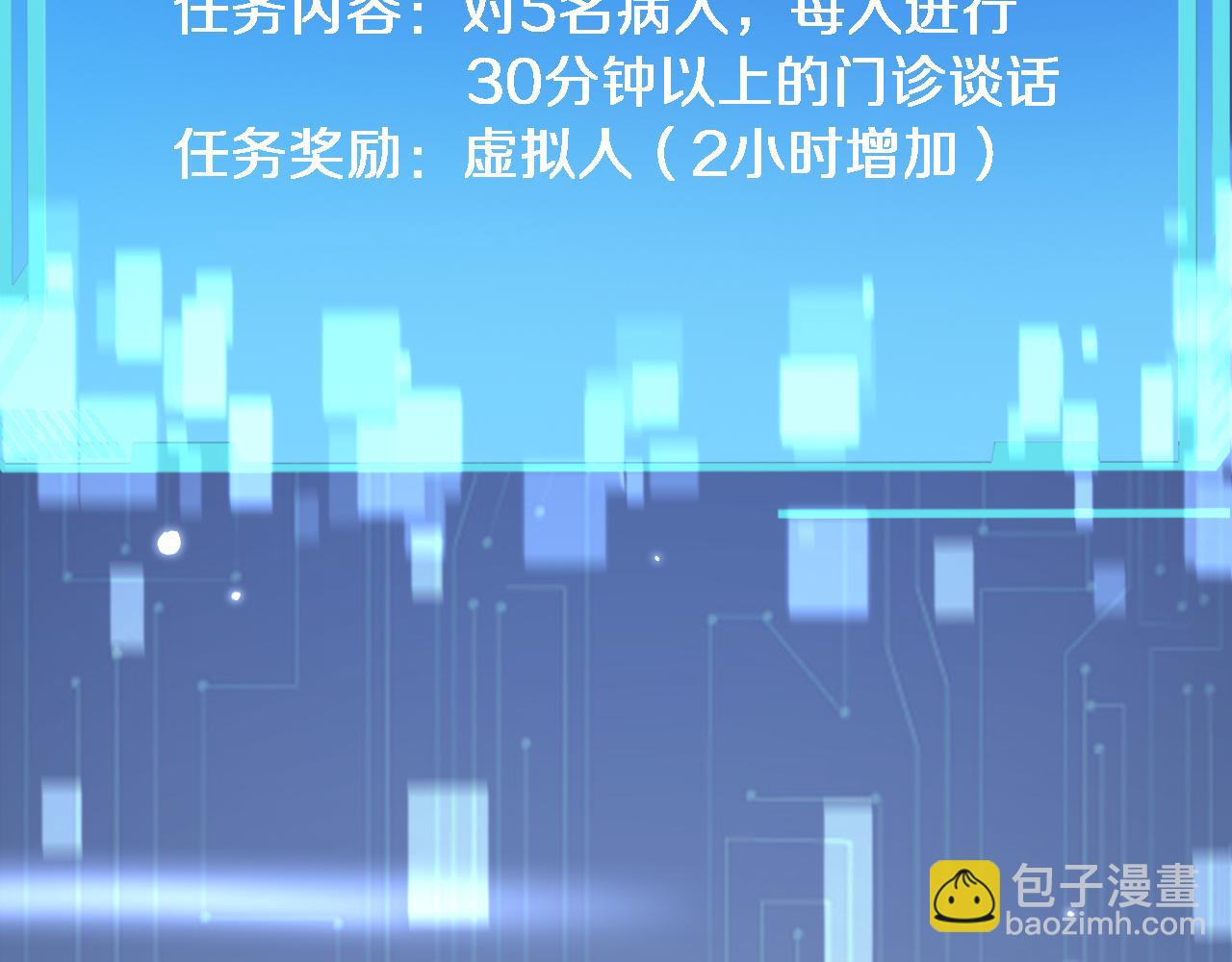 🍼大医凌然 第214话 专家门诊 第47页