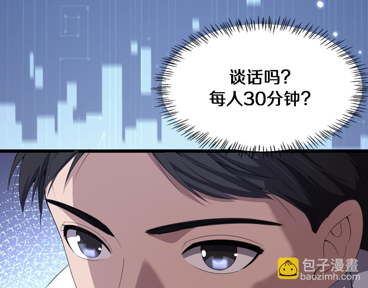 🍼大医凌然 第214话 专家门诊 第48页