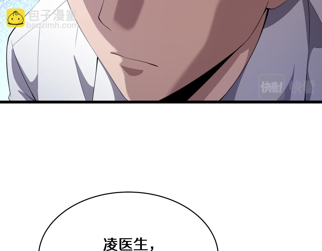 🍼大医凌然 第214话 专家门诊 第49页