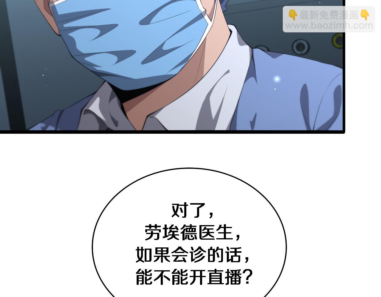 🍼大医凌然 第216话 世界首创！ 第12页