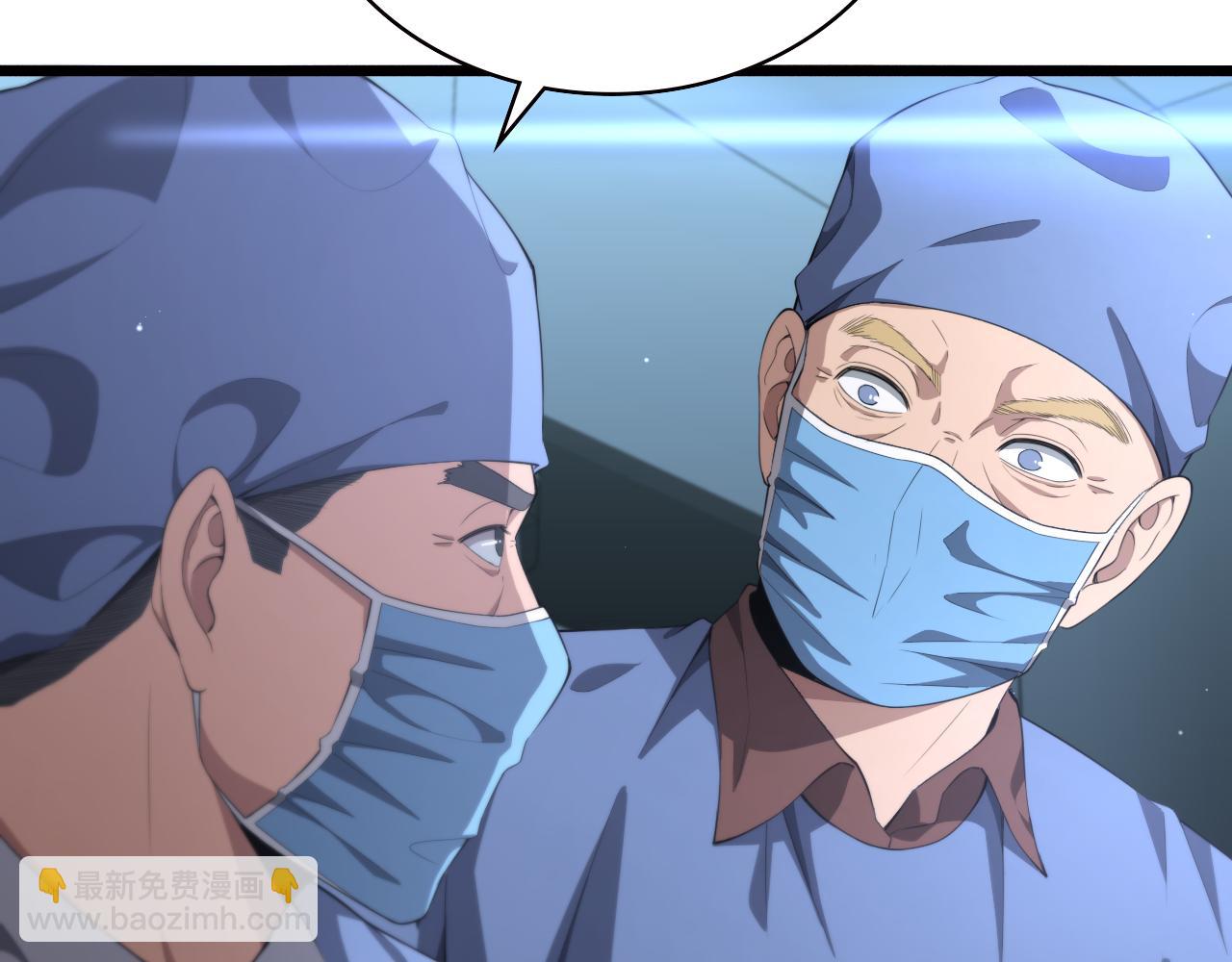 🍼大医凌然 第216话 世界首创！ 第13页