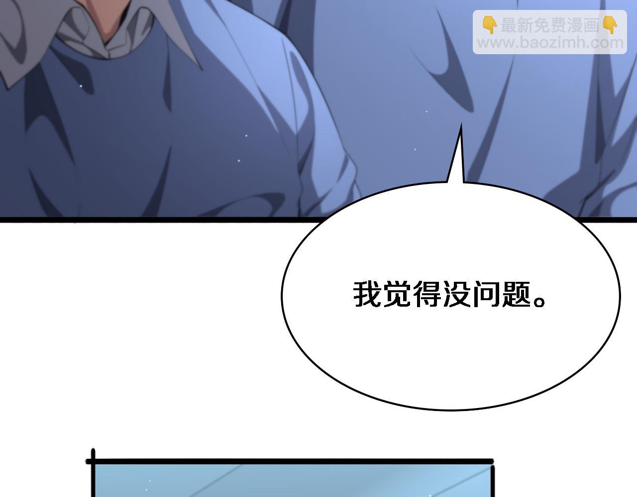 🍼大医凌然 第216话 世界首创！ 第14页