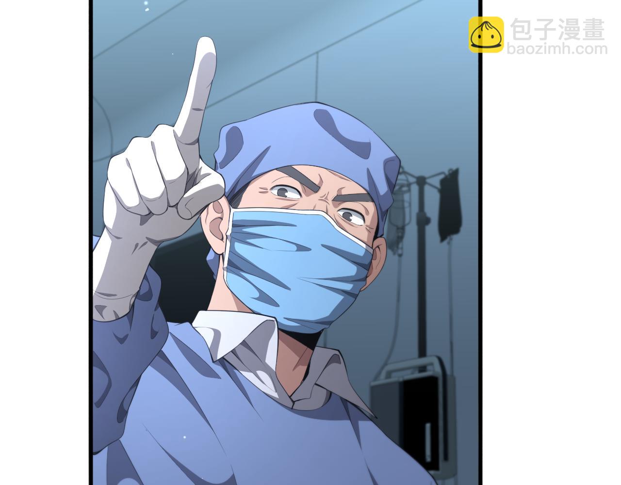 🍼大医凌然 第216话 世界首创！ 第15页