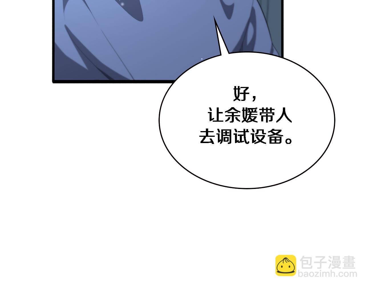 🍼大医凌然 第216话 世界首创！ 第16页