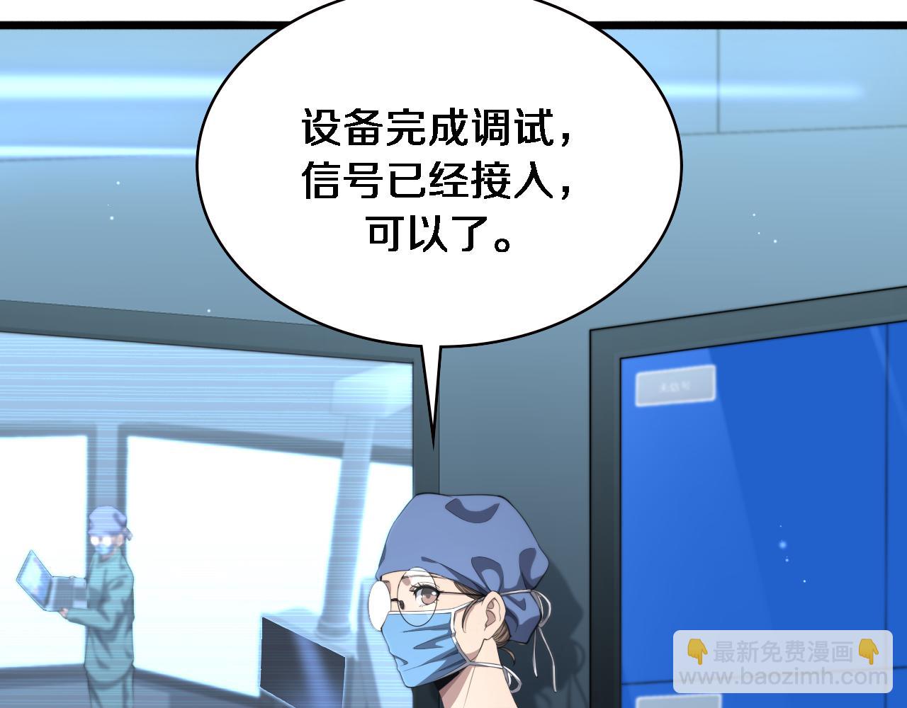 🍼大医凌然 第216话 世界首创！ 第19页