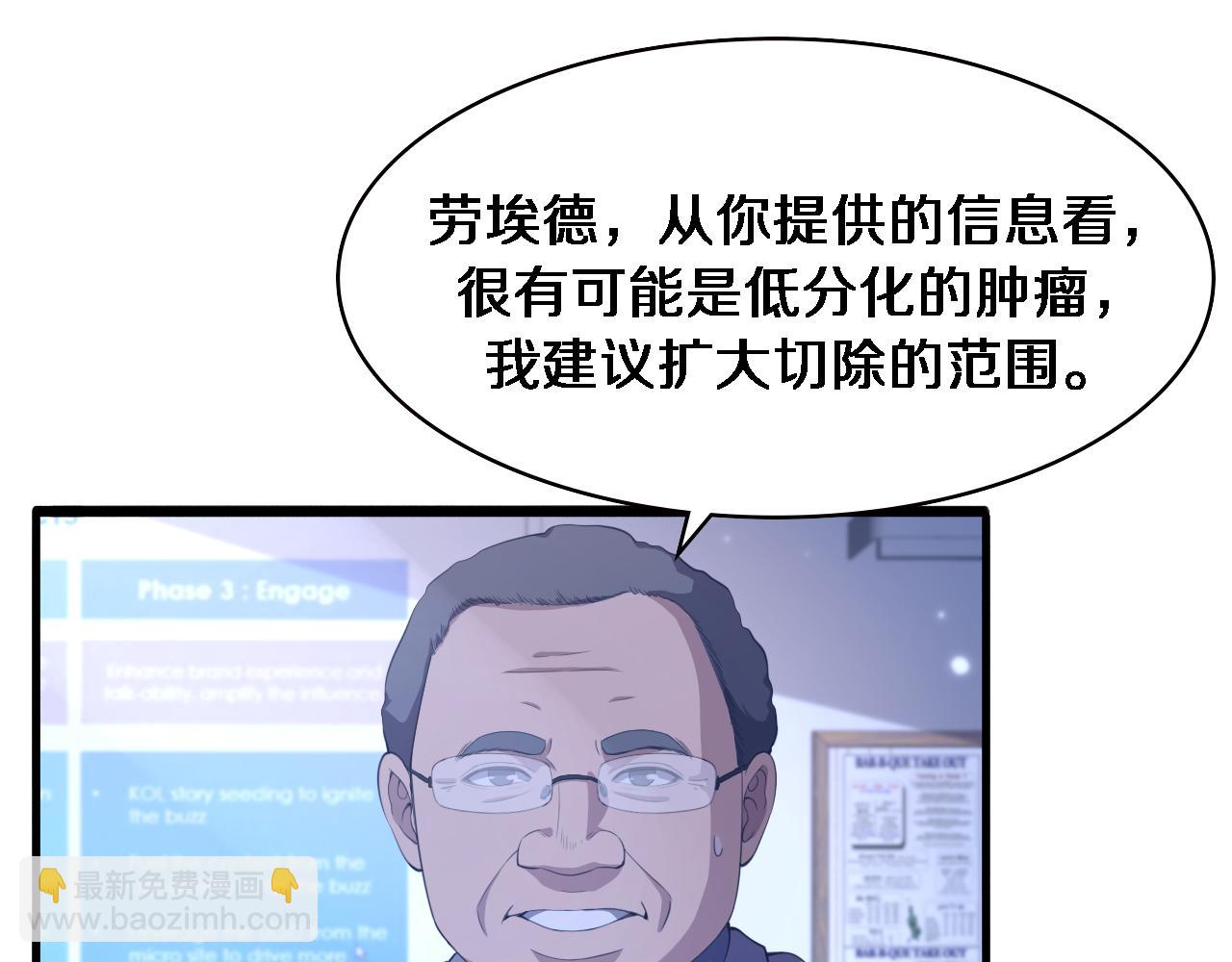 🍼大医凌然 第216话 世界首创！ 第21页