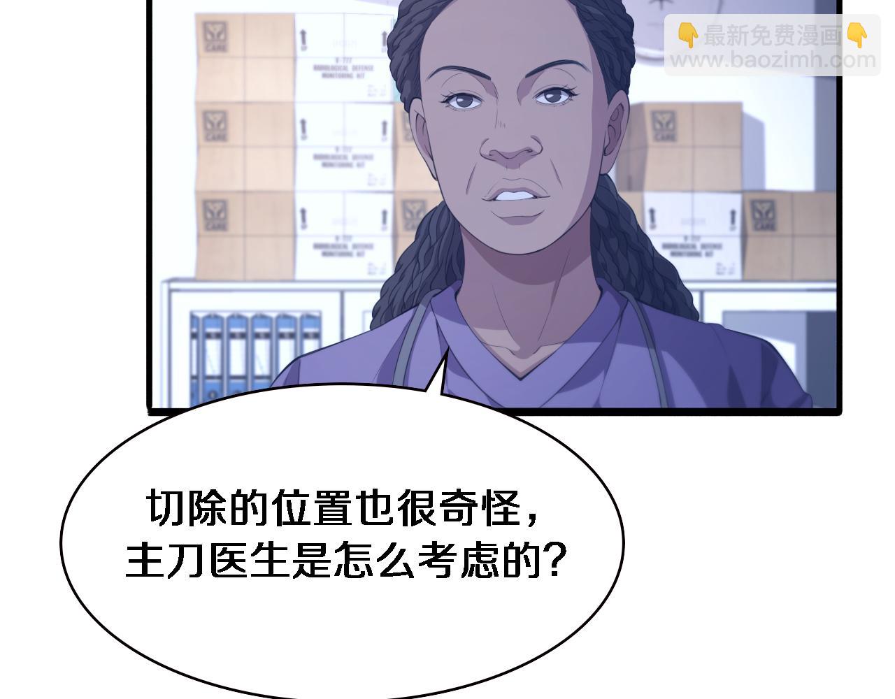 🍼大医凌然 第216话 世界首创！ 第25页