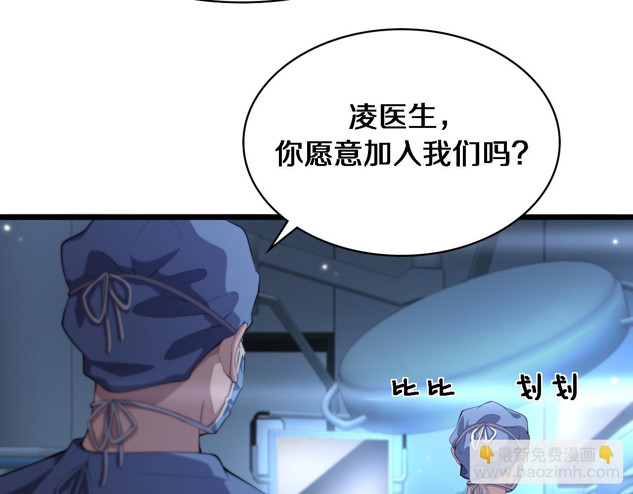 🍼大医凌然 第216话 世界首创！ 第26页