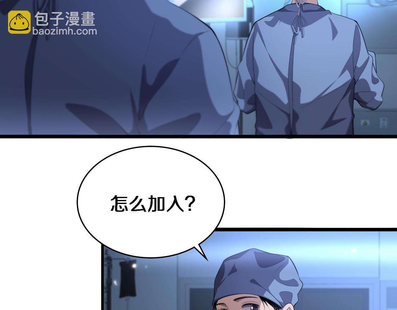 🍼大医凌然 第216话 世界首创！ 第27页