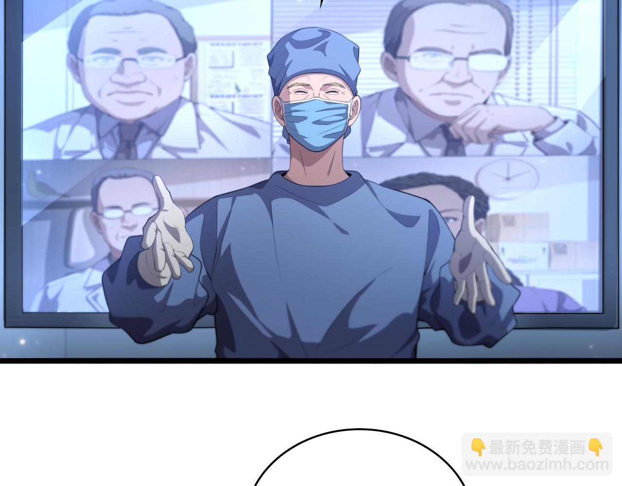 🍼大医凌然 第216话 世界首创！ 第29页