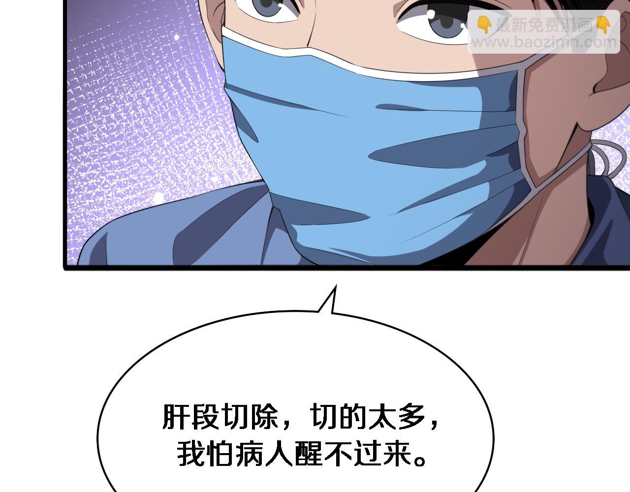 🍼大医凌然 第216话 世界首创！ 第34页