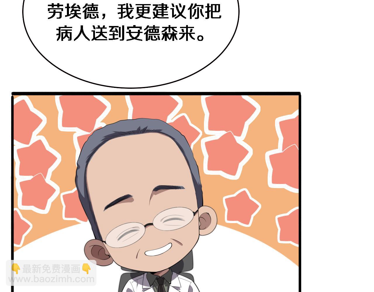 🍼大医凌然 第216话 世界首创！ 第42页