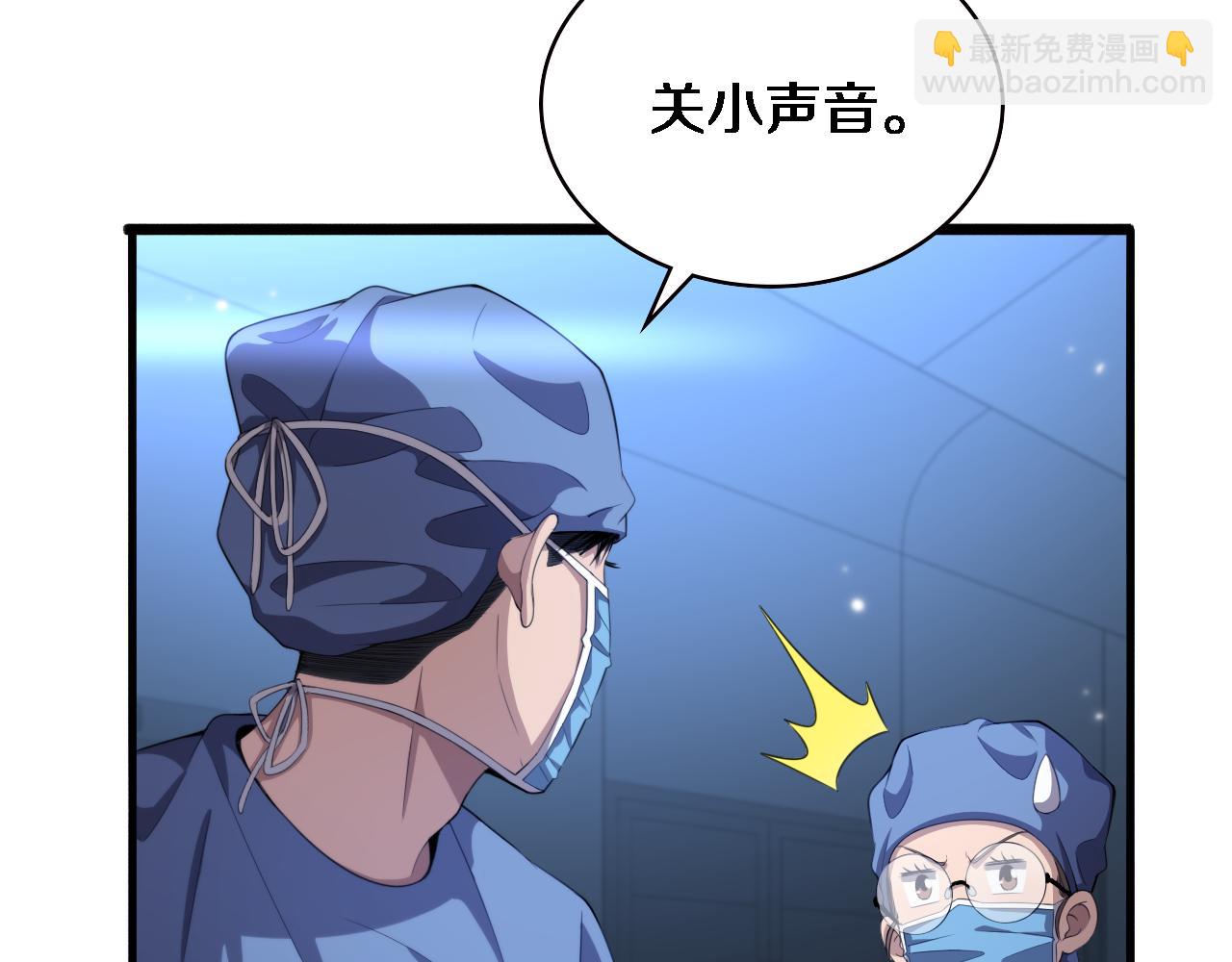 🍼大医凌然 第216话 世界首创！ 第45页