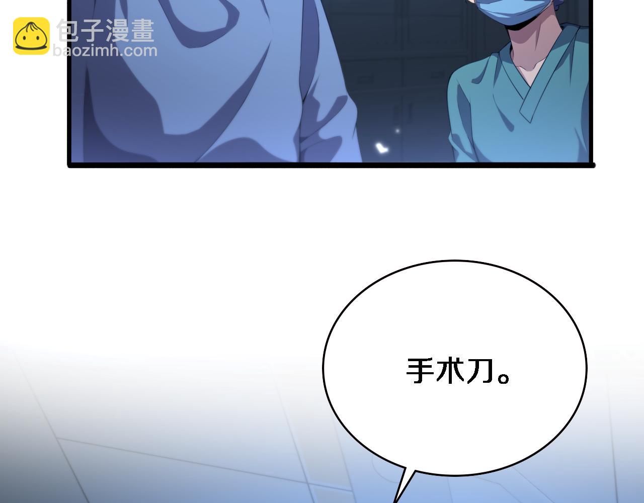🍼大医凌然 第216话 世界首创！ 第46页