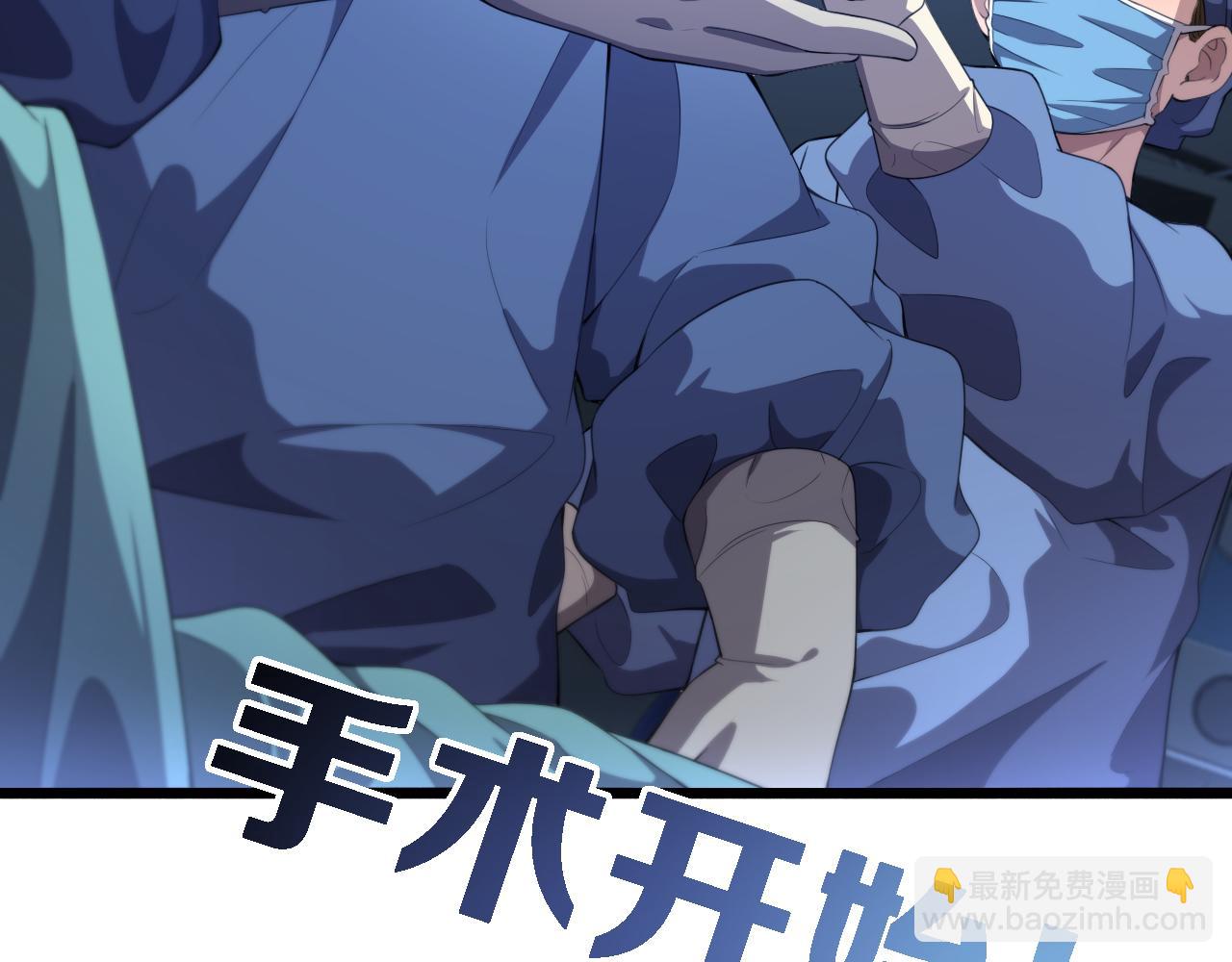 🍼大医凌然 第216话 世界首创！ 第48页