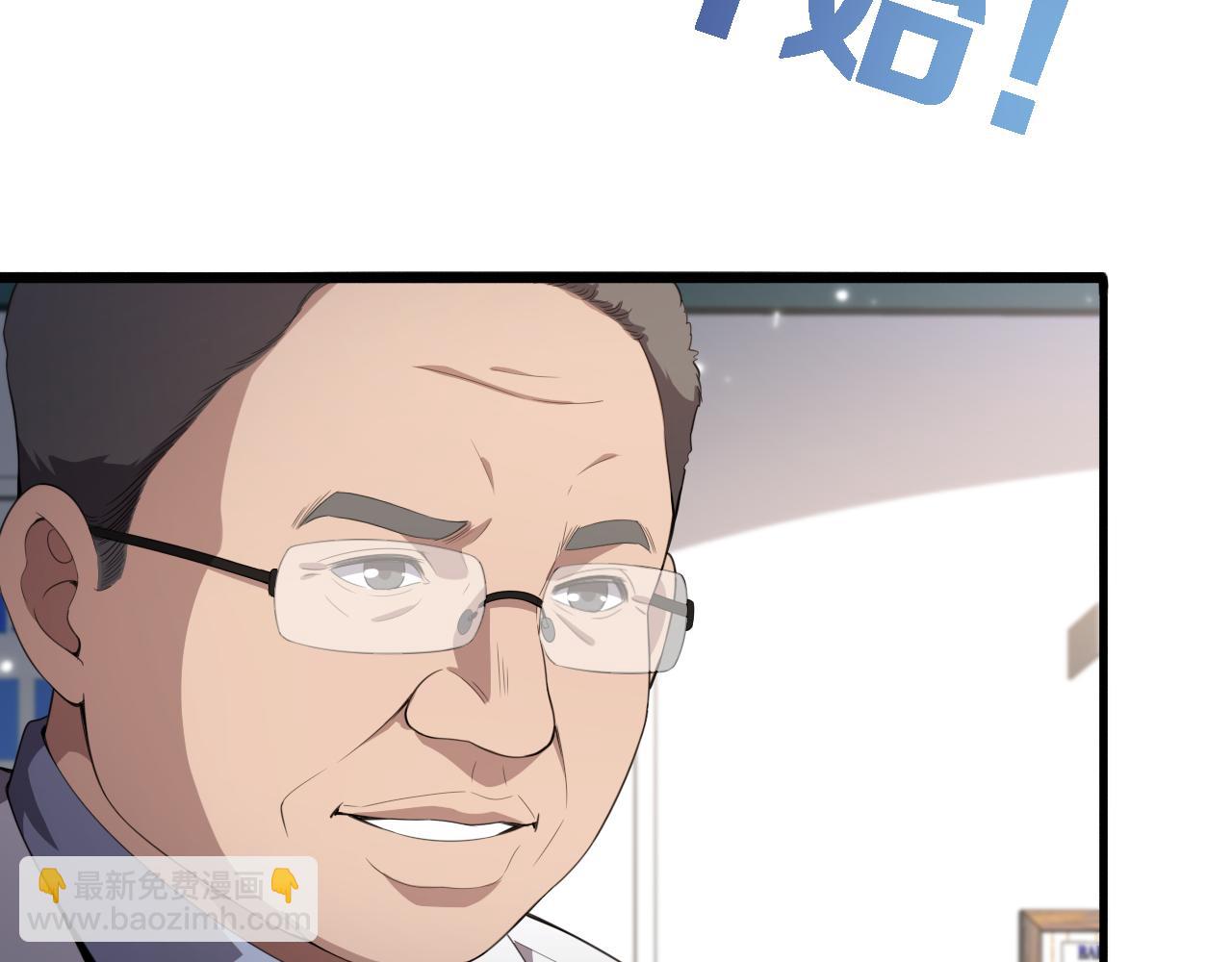 🍼大医凌然 第216话 世界首创！ 第49页