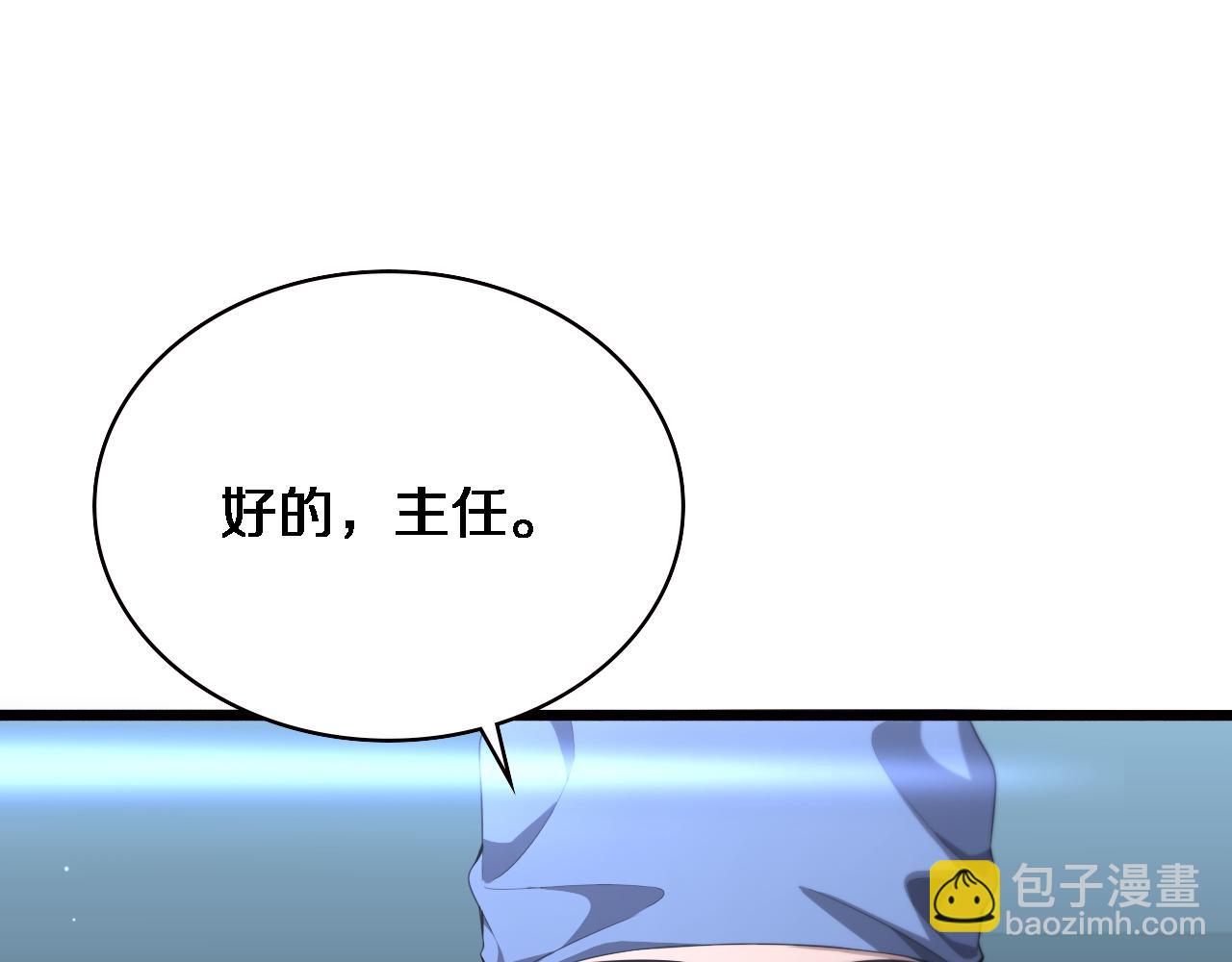 🍼大医凌然 第216话 世界首创！ 第5页