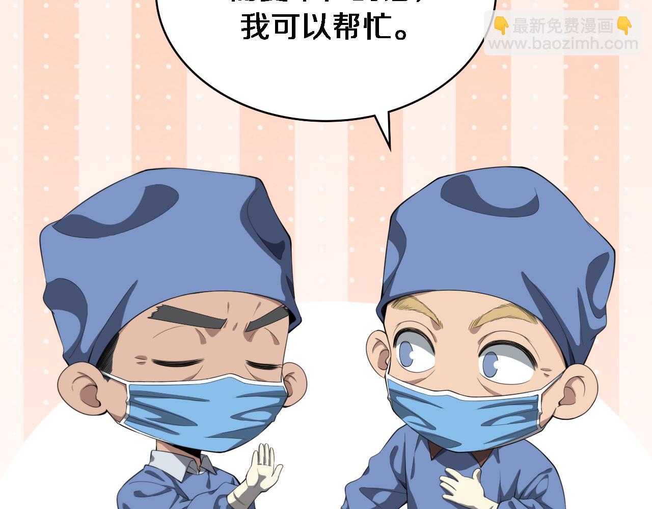 🍼大医凌然 第216话 世界首创！ 第7页