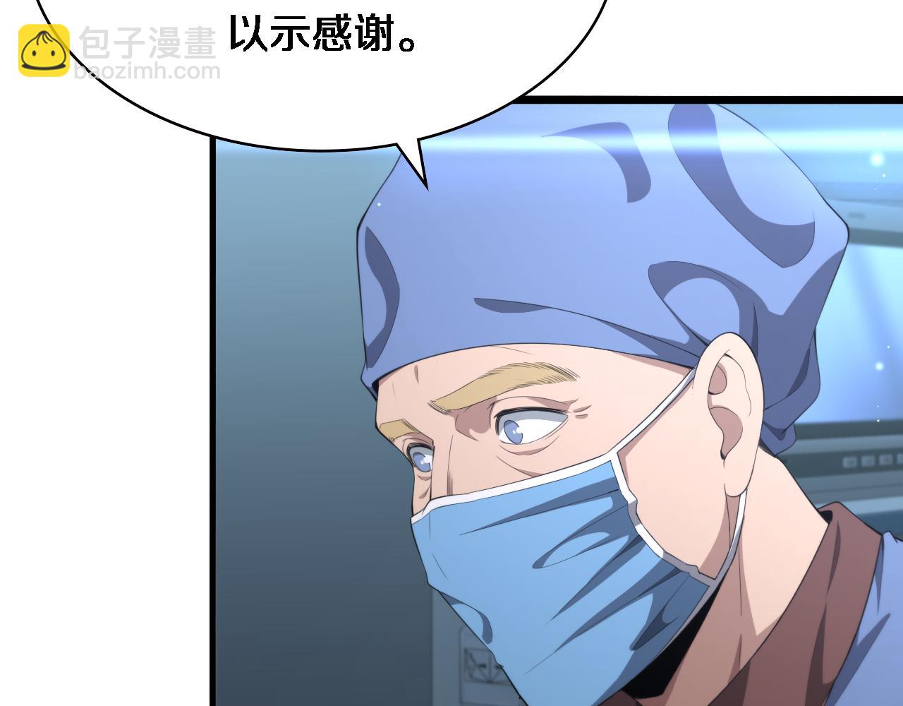 🍼大医凌然 第216话 世界首创！ 第9页