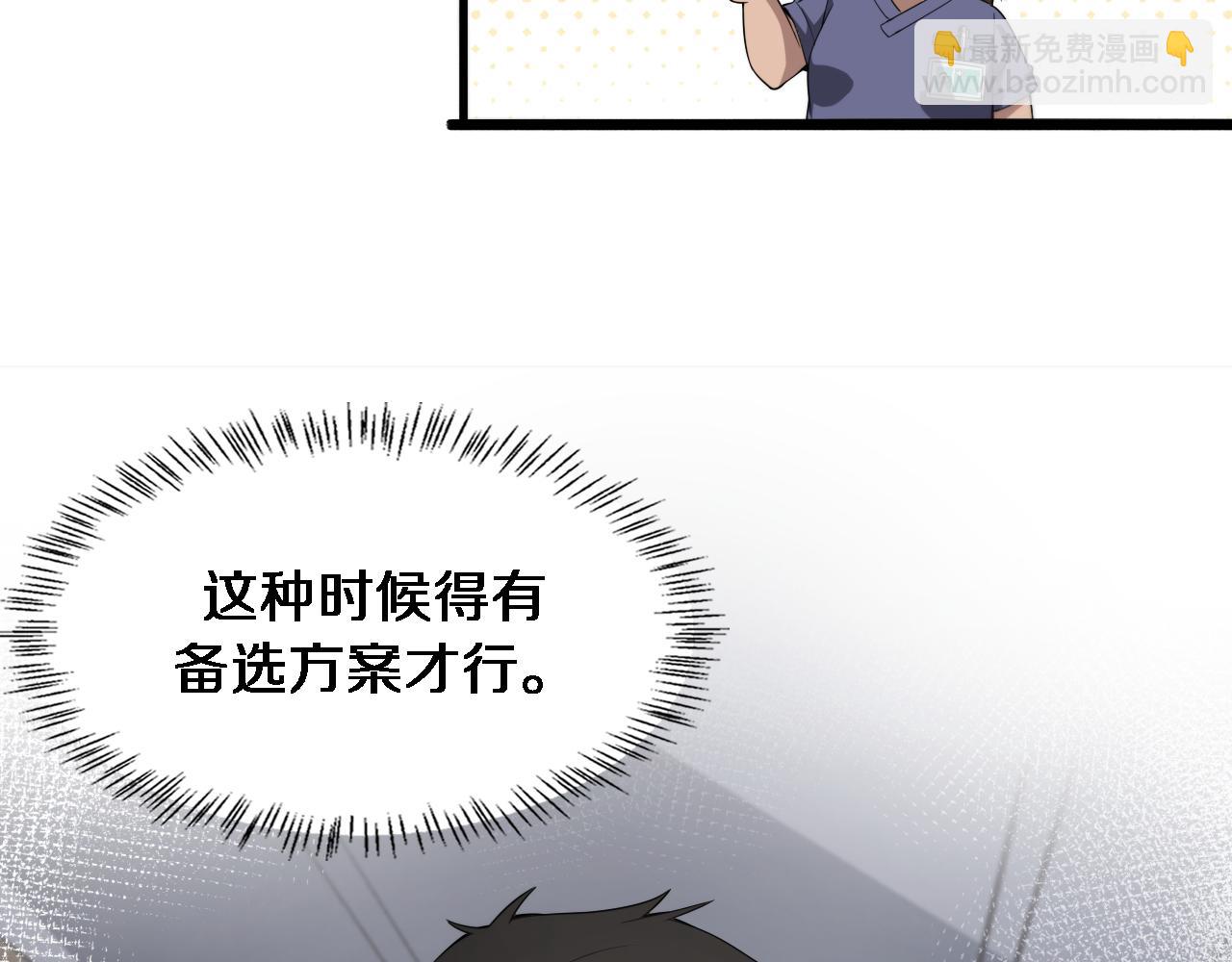 🍼大医凌然 第220话 翻书照着做 第10页