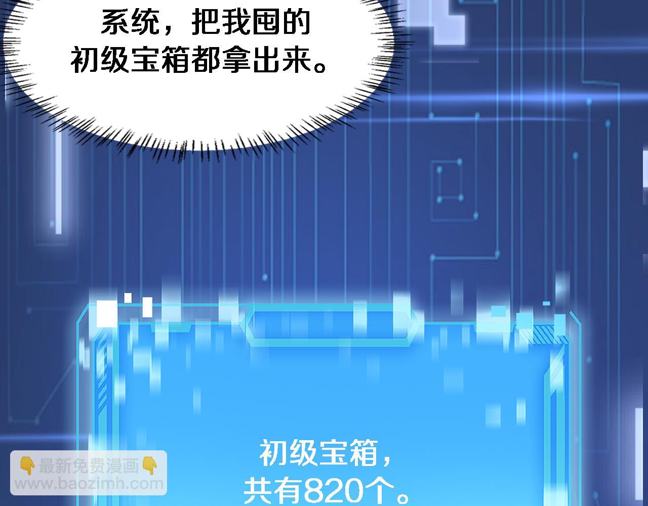 🍼大医凌然 第220话 翻书照着做 第14页