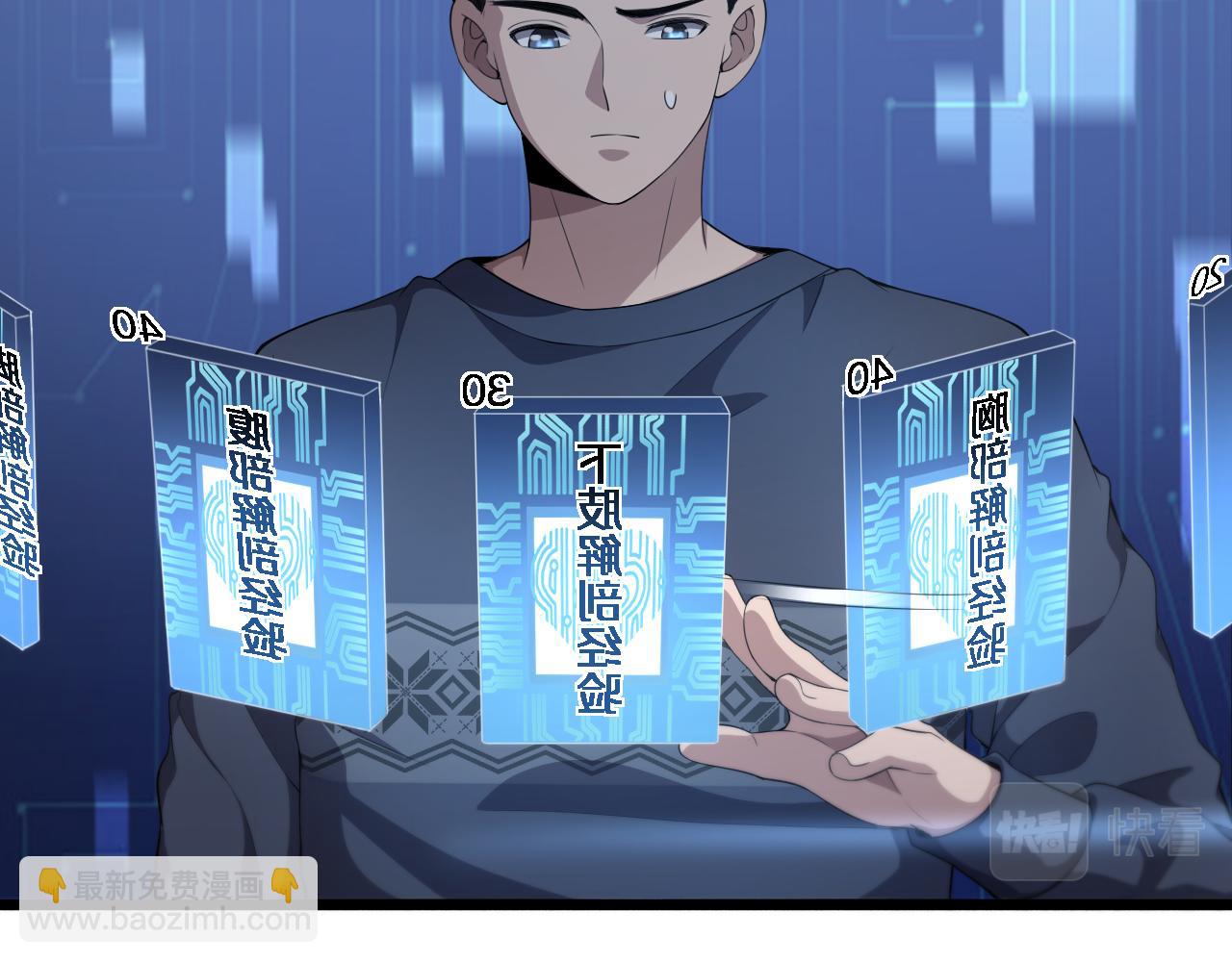 🍼大医凌然 第220话 翻书照着做 第22页