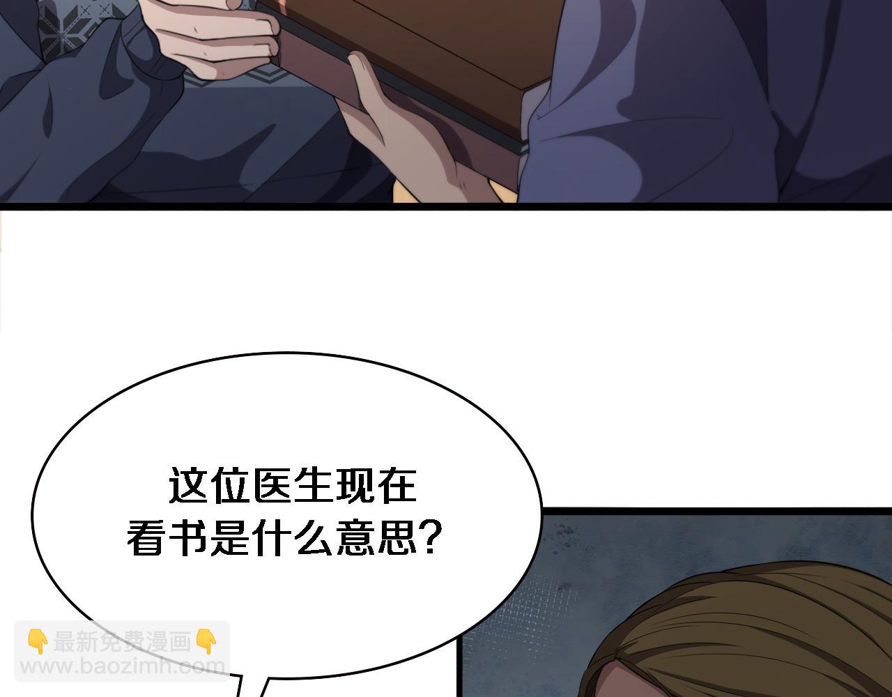 🍼大医凌然 第220话 翻书照着做 第28页