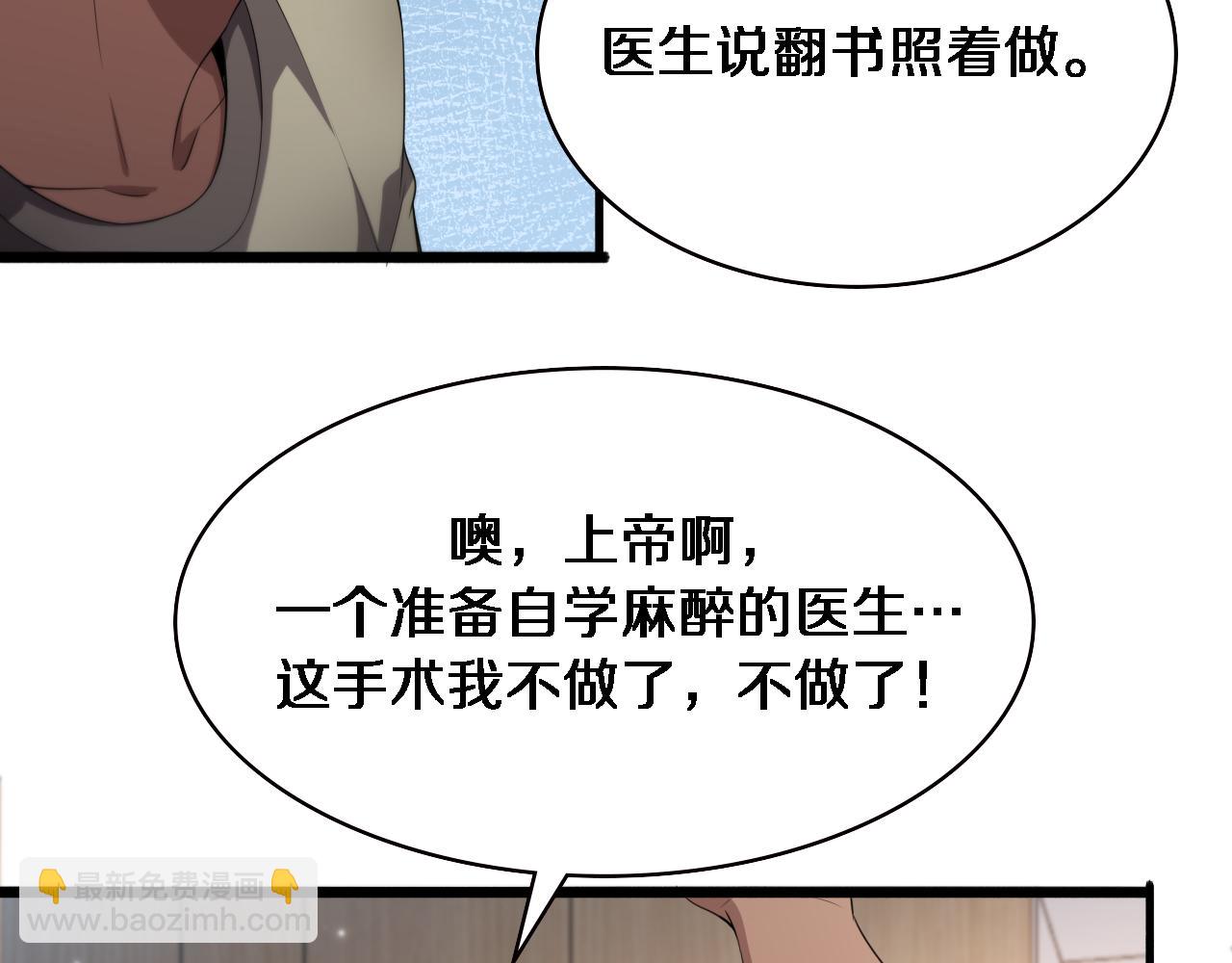 🍼大医凌然 第220话 翻书照着做 第30页