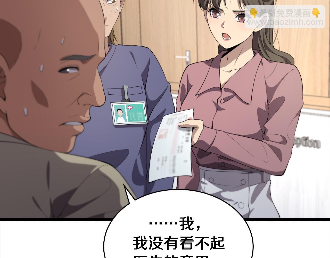🍼大医凌然 第220话 翻书照着做 第34页