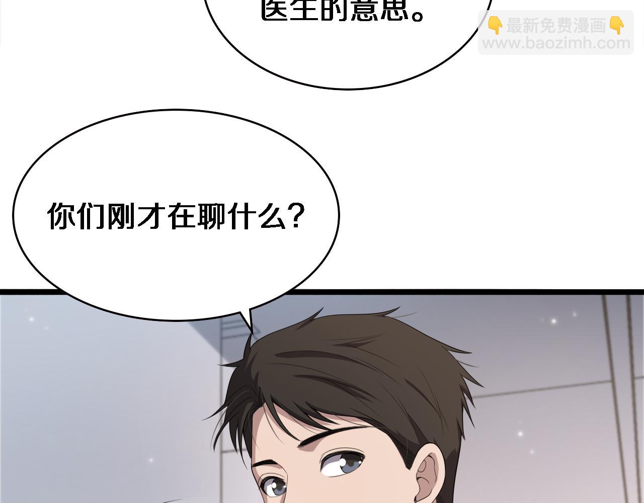 🍼大医凌然 第220话 翻书照着做 第35页