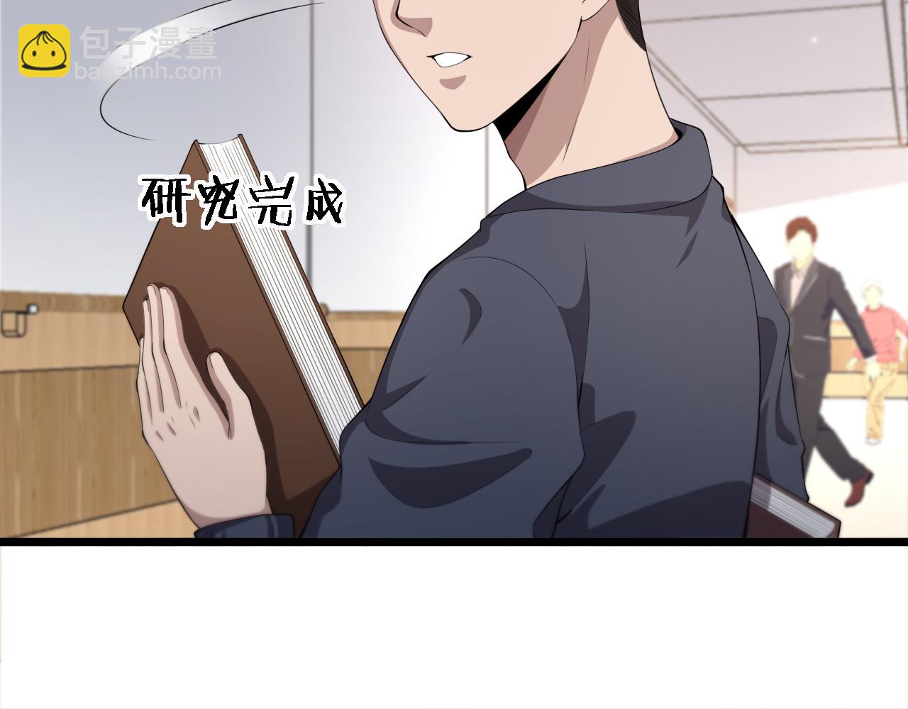 🍼大医凌然 第220话 翻书照着做 第36页
