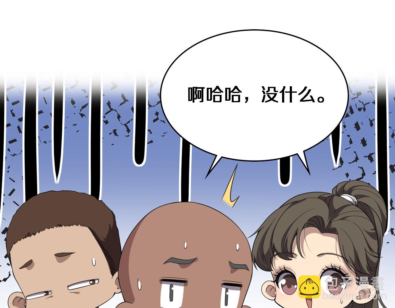 🍼大医凌然 第220话 翻书照着做 第37页