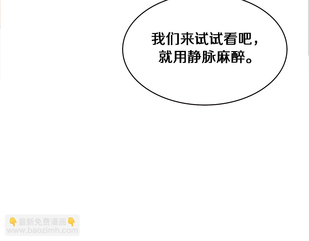 🍼大医凌然 第220话 翻书照着做 第40页