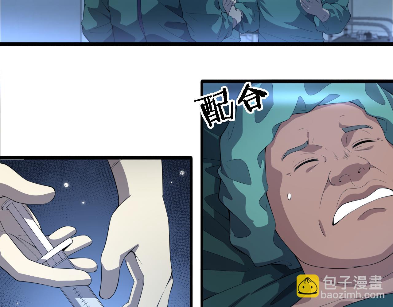 🍼大医凌然 第220话 翻书照着做 第42页