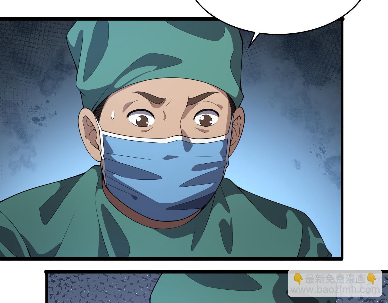🍼大医凌然 第220话 翻书照着做 第44页