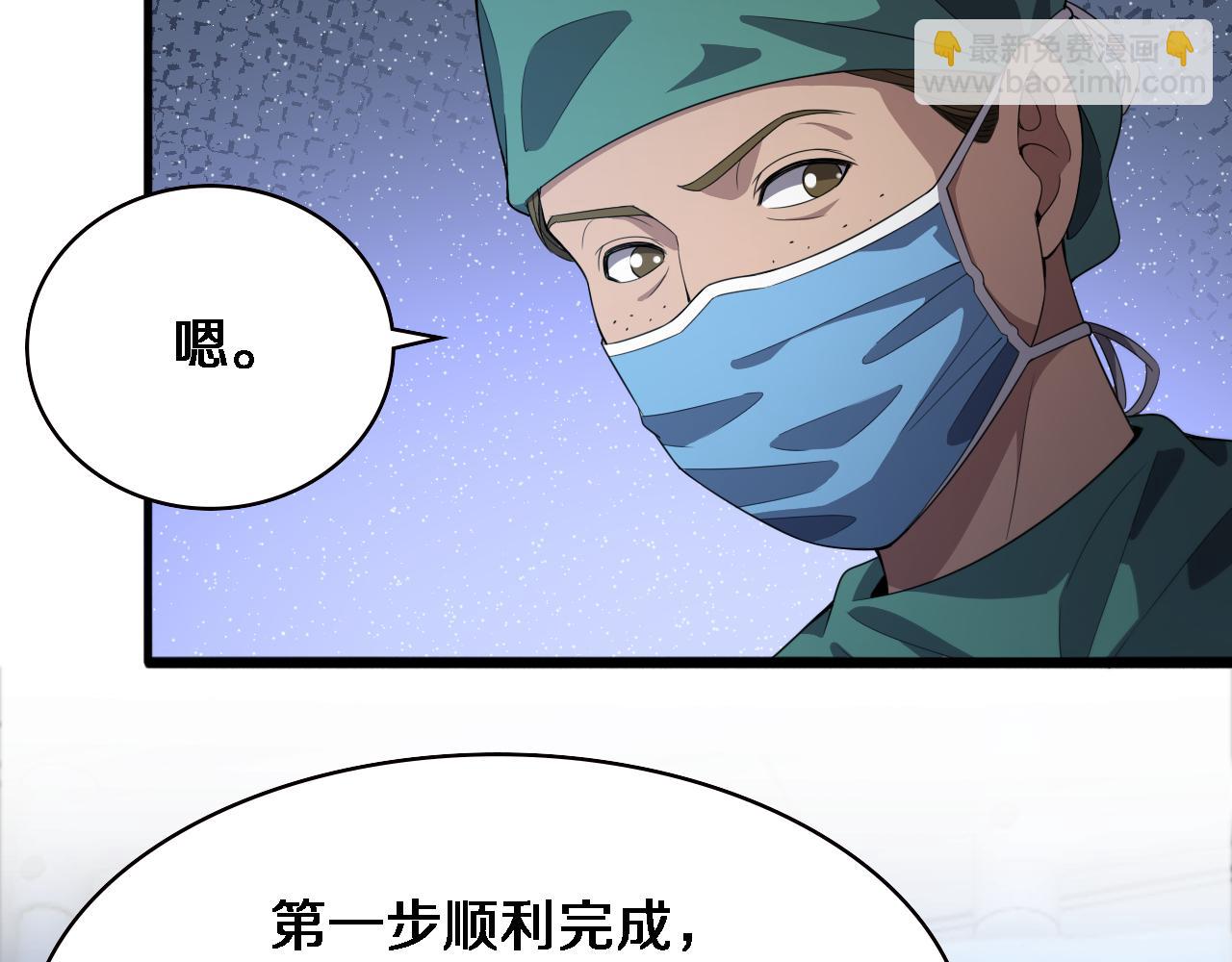 🍼大医凌然 第220话 翻书照着做 第45页